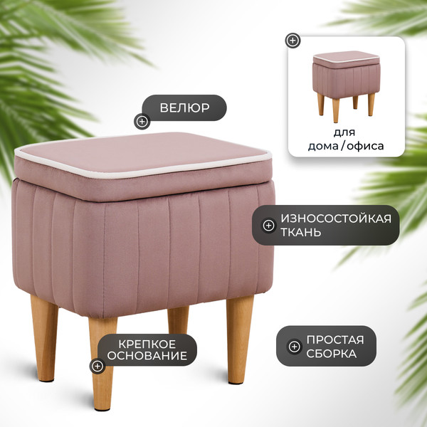 Изображение товара Пуф Monofix Амма с ящиком для хранения (светло-коричневый №6)