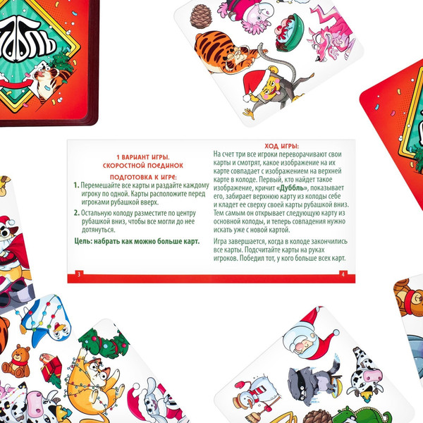 Изображение товара Настольная игра Лас Играс Дуббль в квадрате. Новогодняя вечеринка / 6991259