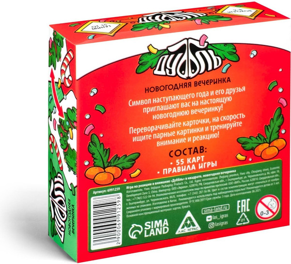 Изображение товара Настольная игра Лас Играс Дуббль в квадрате. Новогодняя вечеринка / 6991259