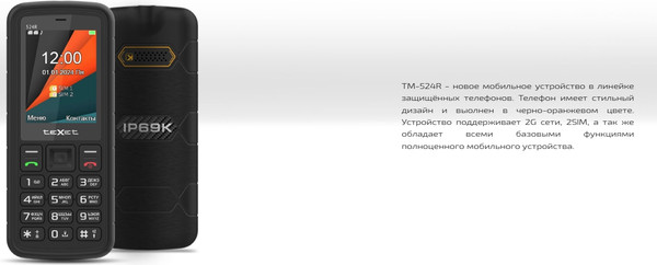 Изображение товара Мобильный телефон Texet TM-524R (черный)