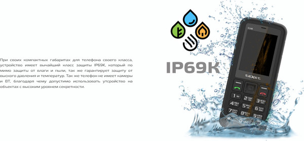 Изображение товара Мобильный телефон Texet TM-524R (черный)