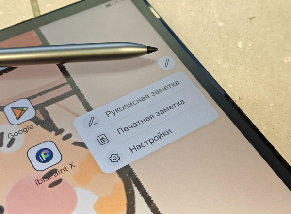 Изображение товара Стилус Honor Choice Pencil MAL-HP00