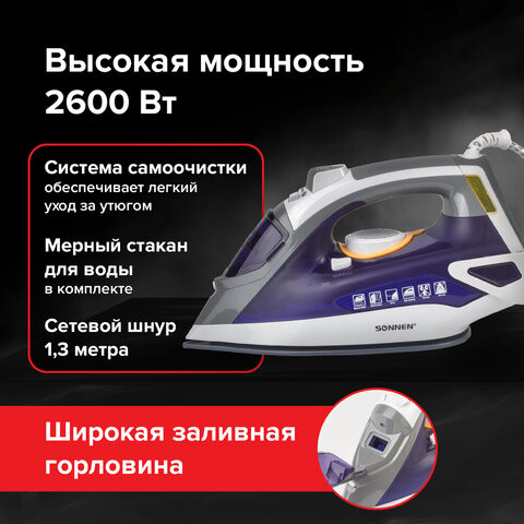 Изображение товара Утюг Sonnen SI-240 / 453507 (фиолетовый)