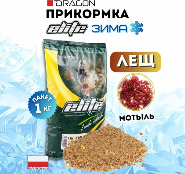 Изображение товара Прикормка рыболовная Dragon Elite PLE-00-00-08-93-1000