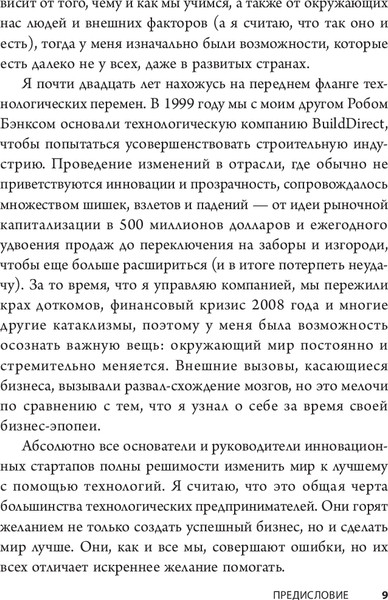 Изображение товара Книга Попурри Цена завтрашнего дня, твердая обложка (Бут Джефф)