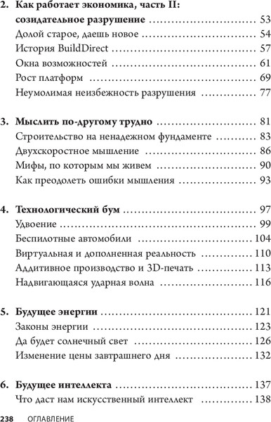 Изображение товара Книга Попурри Цена завтрашнего дня, твердая обложка (Бут Джефф)