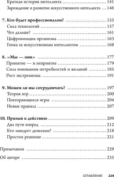 Изображение товара Книга Попурри Цена завтрашнего дня, твердая обложка (Бут Джефф)