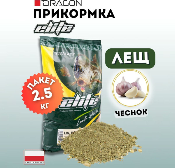 Изображение товара Прикормка рыболовная Dragon Elite PLE-00-00-08-50-2500