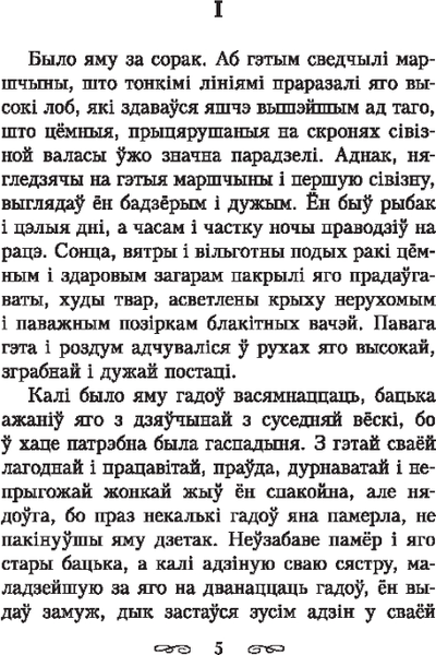 Изображение товара Книга Попурри Хам: аповесць мягкая обложка (Ажэшка Элiза)