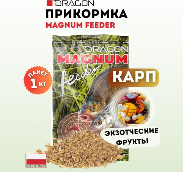 Изображение товара Прикормка рыболовная Dragon Magnum Feeder PLE-00-00-09-72-1000