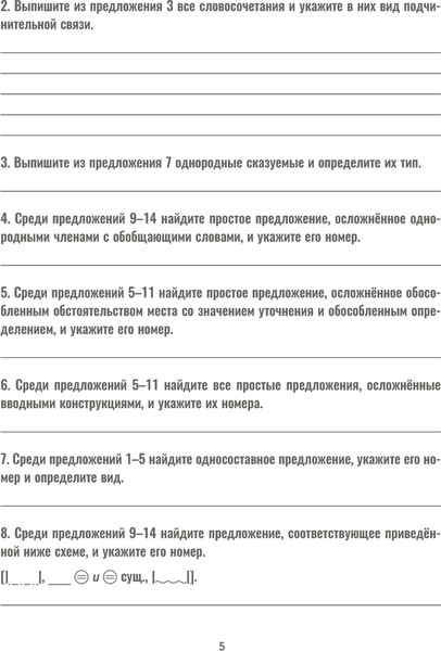 Изображение товара Сборник контрольных работ Попурри Русский язык. 9 класс, мягкая обложка (Балуш Татьяна)
