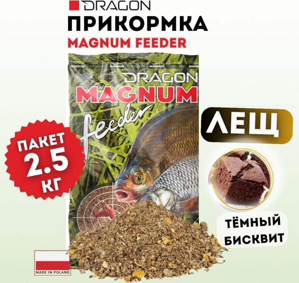 Изображение товара Прикормка рыболовная Dragon Magnum Feeder PLE-00-00-09-60-2500