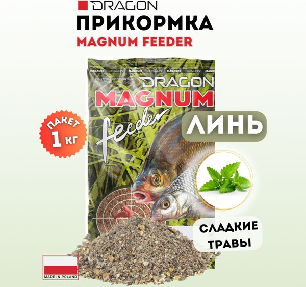 Изображение товара Прикормка рыболовная Dragon Magnum Feeder PLE-00-00-09-68-1000