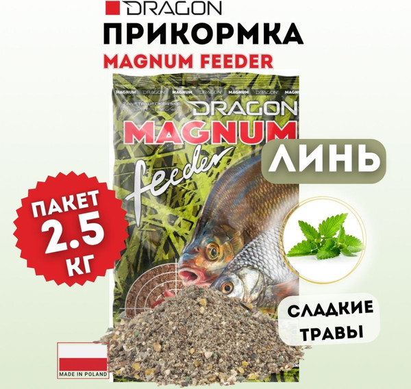 Изображение товара Прикормка рыболовная Dragon Magnum Feeder PLE-00-00-09-68-2500
