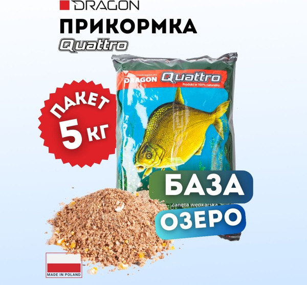 Изображение товара Прикормка рыболовная Dragon Quattro PLE-00-00-08-60-5000