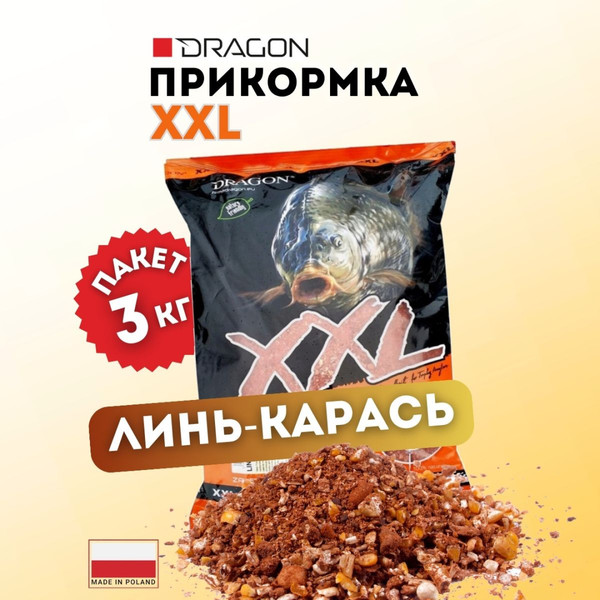 Изображение товара Прикормка рыболовная Dragon XXL PLE-00-00-08-73-3000