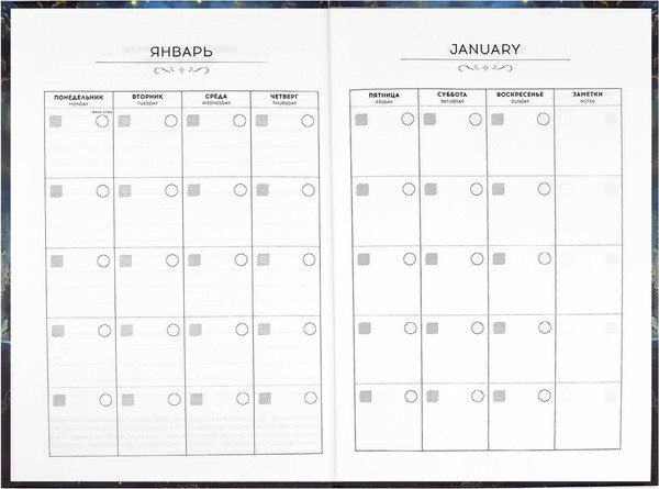 Изображение товара Ежедневник Феникс+ Планеты / 68065 (144л)