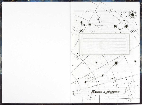 Изображение товара Ежедневник Феникс+ Бесконечность / 68064 (144л)