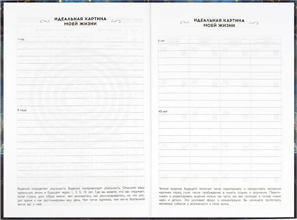 Изображение товара Ежедневник Феникс+ Бесконечность / 68064 (144л)