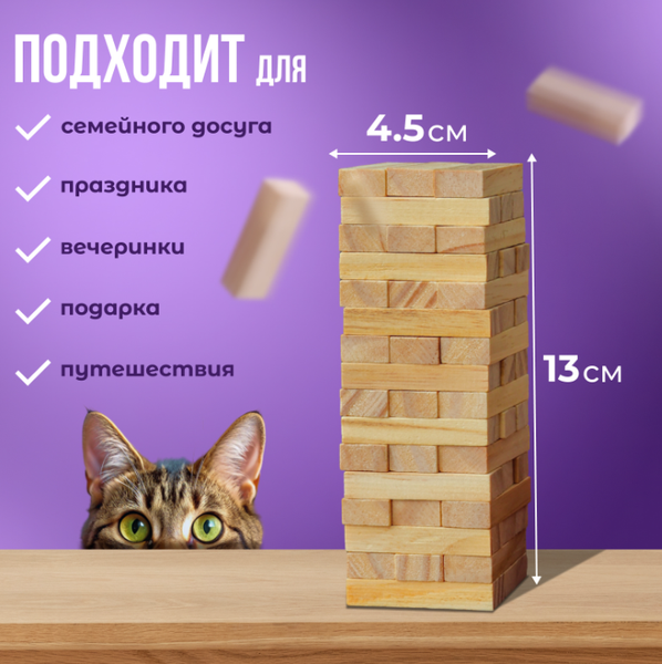 Изображение товара Настольная игра Sima-Land Падающая башня / 4326098