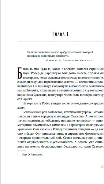Изображение товара Книга Альпина Диверсант, аристократ, мститель, твердая обложка (Кикс Пол)