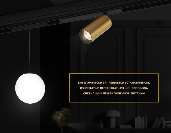 Изображение товара Шинопровод Ambrella Magnetic GL1009 WH (белый)