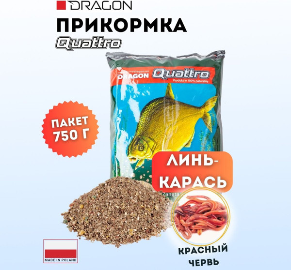 Изображение товара Прикормка рыболовная Dragon Quattro PLE-00-00-08-69-0750