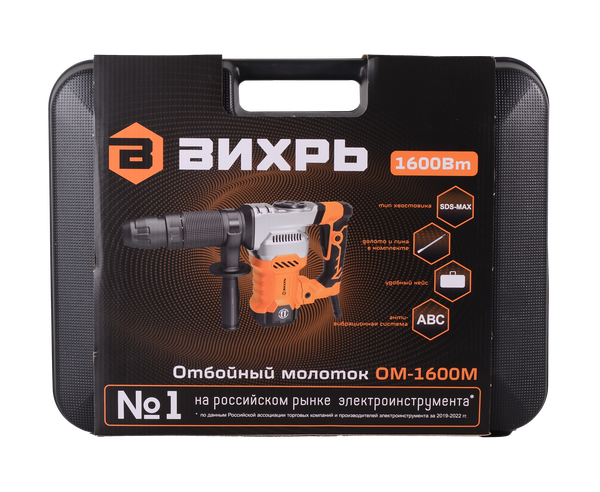 Изображение товара Отбойный молоток Вихрь ОМ-1600М (72/23/4)