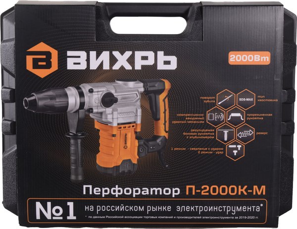 Изображение товара Перфоратор Вихрь П-2000к-м (72/3/21)