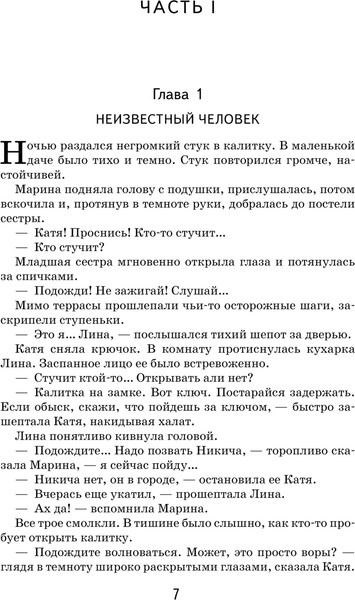 Изображение товара Книга Эксмо Динка твердая обложка (Осеева Валентина)