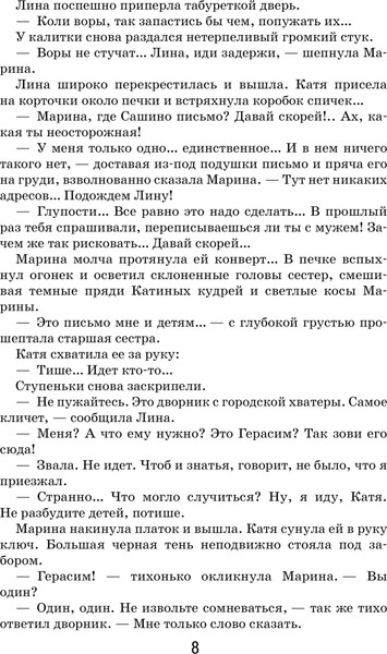 Изображение товара Книга Эксмо Динка твердая обложка (Осеева Валентина)