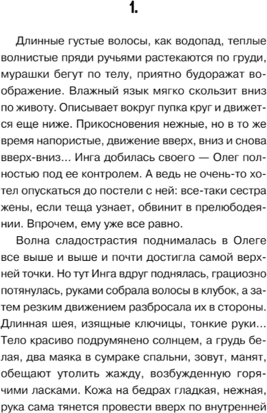 Изображение товара Книга Inspiria Эволюция убийства твердая обложка (Норман Алекс)