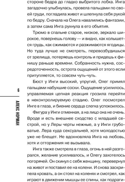 Изображение товара Книга Inspiria Эволюция убийства твердая обложка (Норман Алекс)