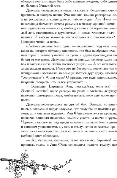 Изображение товара Книга Эксмо Эта ученица желает возвышения! Твердая обложка (Тенебрис Энигма)
