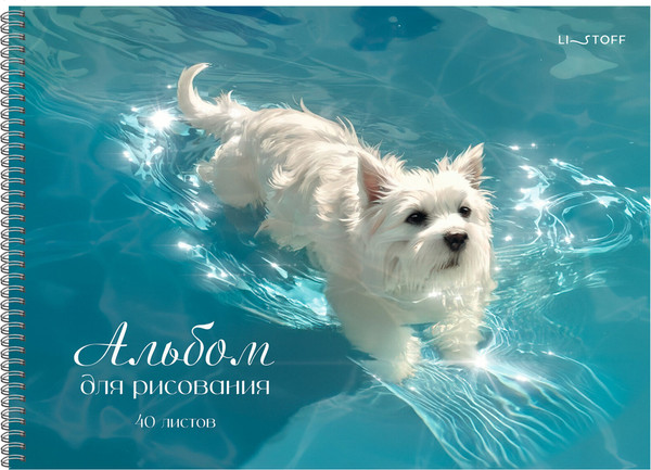Изображение товара Альбом для рисования Listoff Белый песик / АС402637