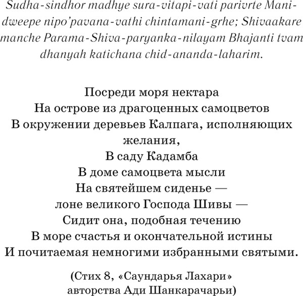 Изображение товара Нехудожественная книга Эксмо Говорящий с дождем. Чудеса и истории исцеления твердая обложка (Ом Садхви)
