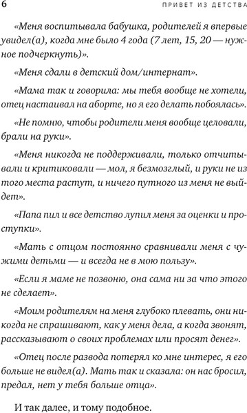 Изображение товара Книга Эксмо Привет из детства. Покет мягкая обложка (Лабковский Михаил)