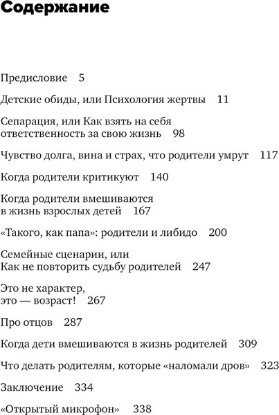 Изображение товара Книга Эксмо Привет из детства. Покет мягкая обложка (Лабковский Михаил)