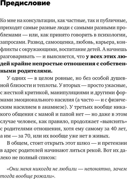 Изображение товара Книга Эксмо Привет из детства. Покет мягкая обложка (Лабковский Михаил)
