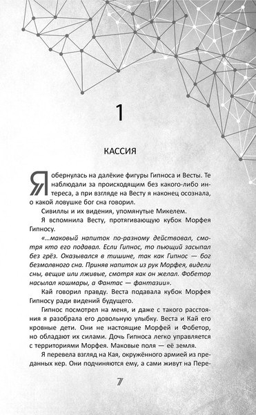 Изображение товара Книга Черным-бело Во главе конца, твердая обложка (Арден Лия)