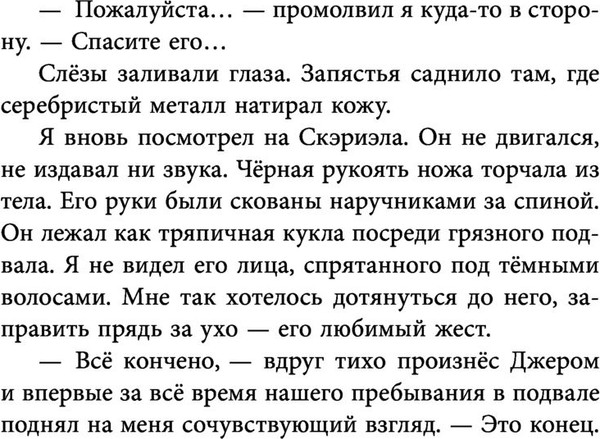 Изображение товара Книга Черным-бело Песнь Сорокопута, твердая обложка (Кель Фрэнсис)