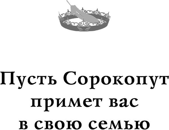 Изображение товара Книга Черным-бело Песнь Сорокопута, твердая обложка (Кель Фрэнсис)