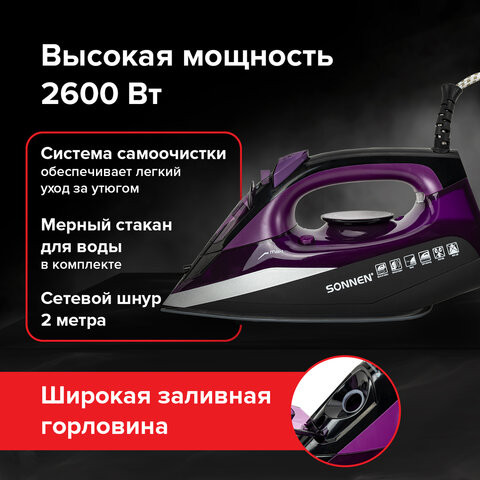 Изображение товара Утюг Sonnen SI-270 / 455280 (черный/фиолетовый)