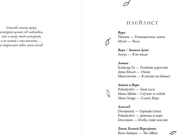 Изображение товара Книга Черным-бело Месть Осени твердая обложка (Хедвиг Надя)