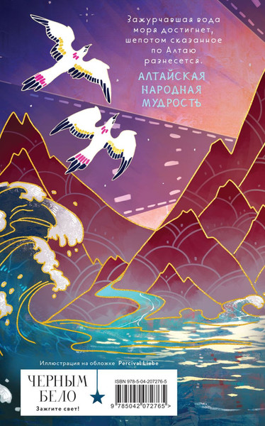 Изображение товара Книга Черным-бело Дочь Горгоны, твердая обложка (Заугольная Оксана)