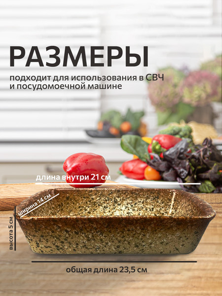 Изображение товара Форма для запекания JEWEL Мрамор ПП005-66 (24см, коричневый)
