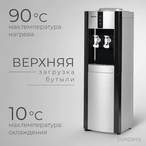 Кулер Sundays SL-16LB