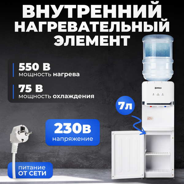 Изображение товара Кулер Sundays SL-85