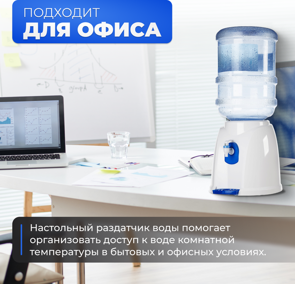 Изображение товара Раздатчик воды Sundays 01