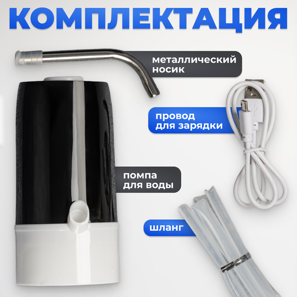 Изображение товара Помпа для воды Sundays SL-10